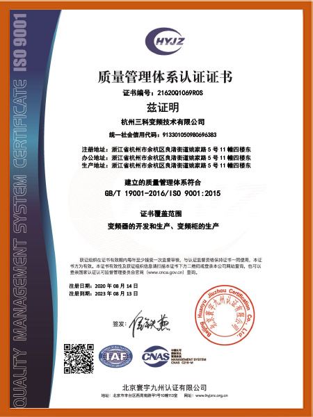 質(zhì)量管理體系認(rèn)證