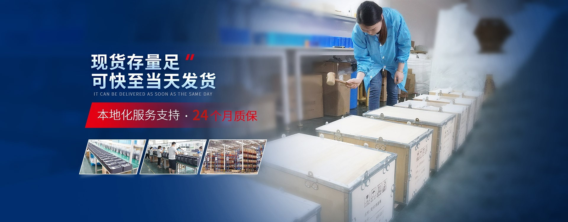 三科變頻器海報(bào)